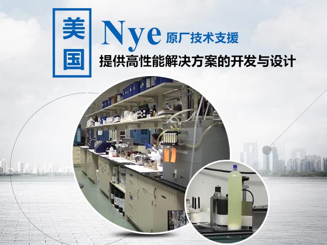 NYE原厂技术支援，提供高性能解决方案的开发与设计